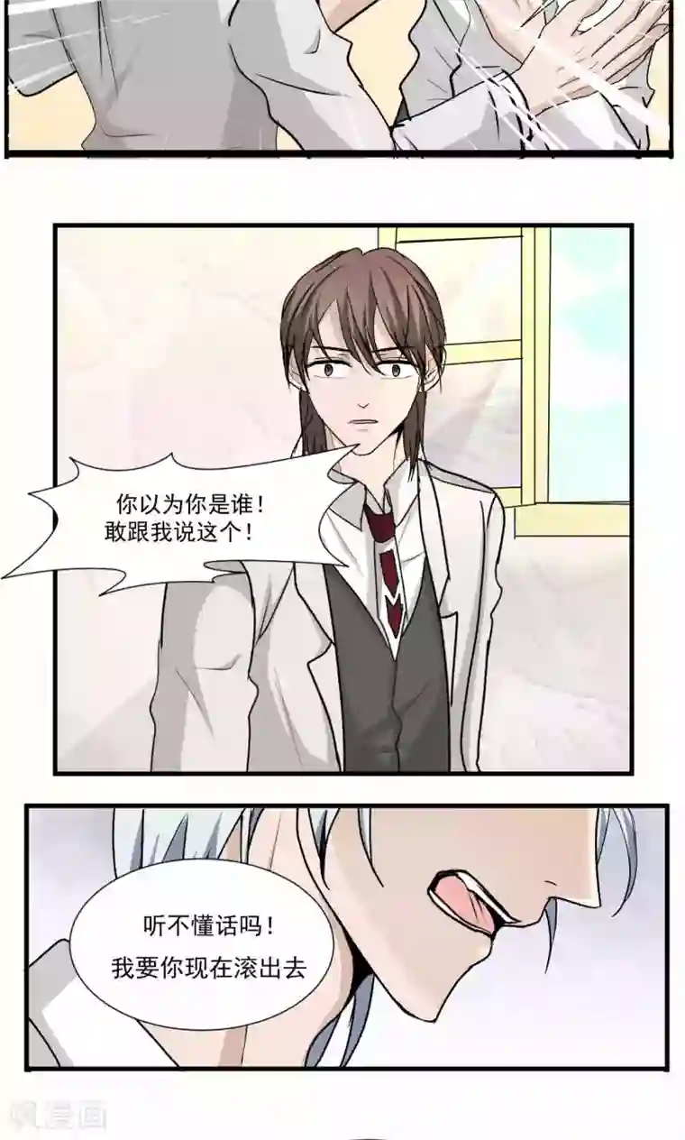 墓血之央第46话1