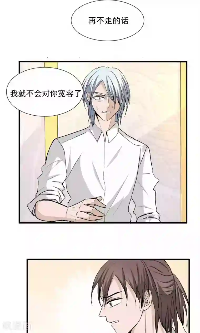 墓血之央第46话1