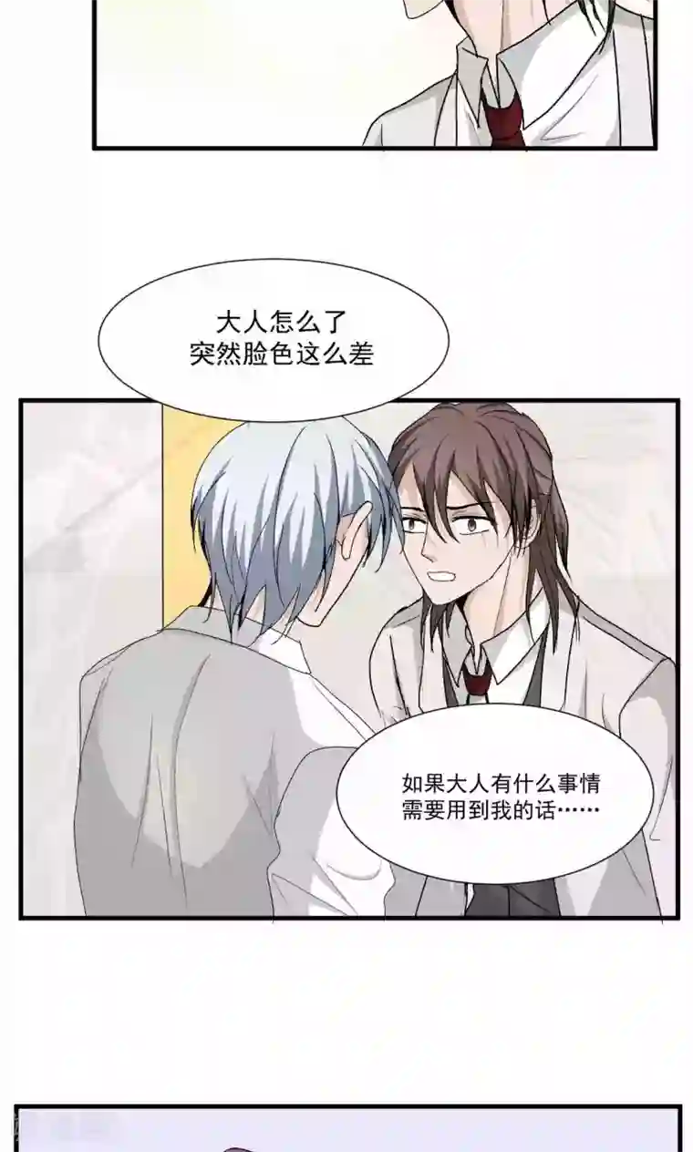 墓血之央第46话1