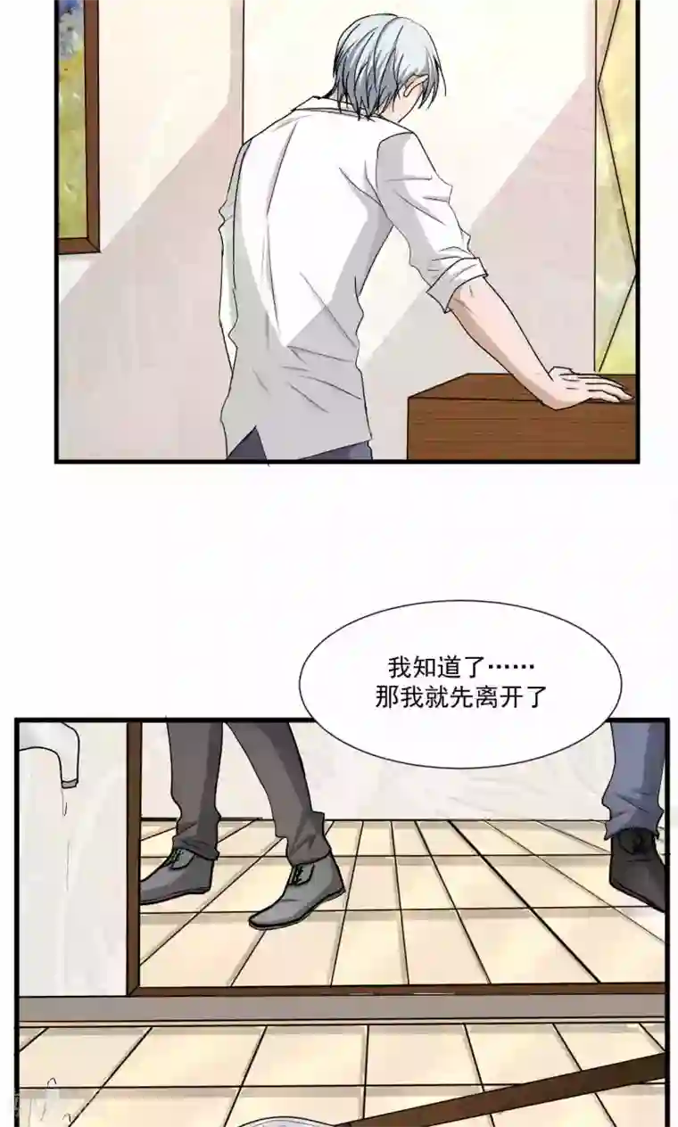 墓血之央第46话1