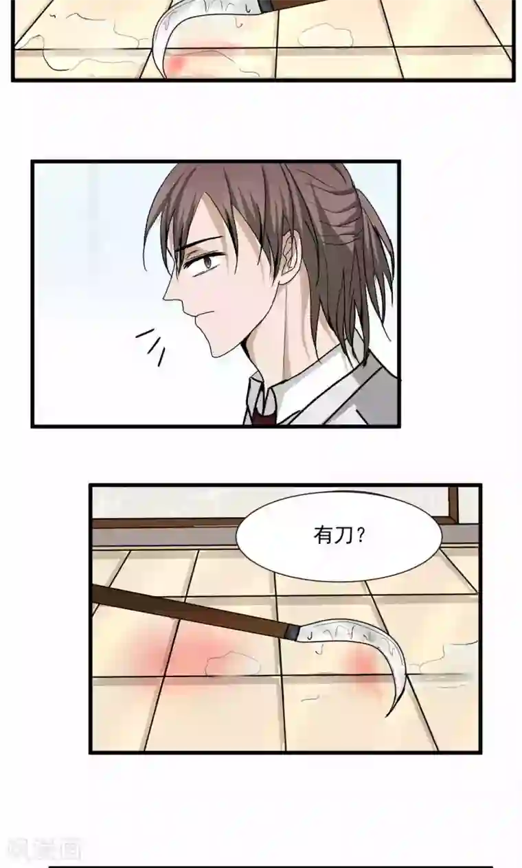 墓血之央第46话1