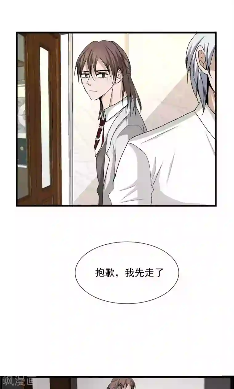 墓血之央第46话2