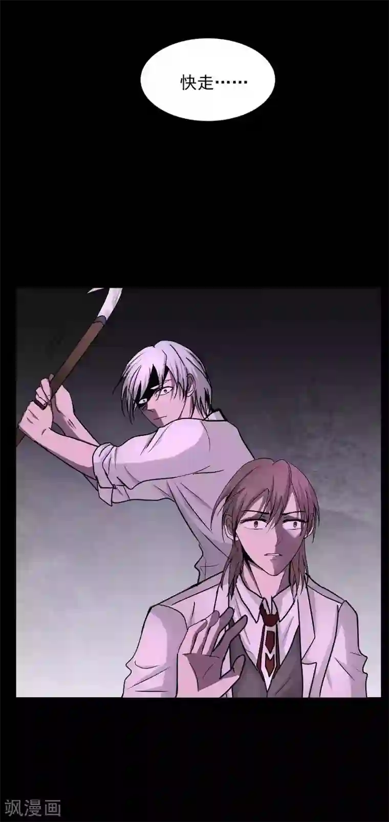 墓血之央第46话2