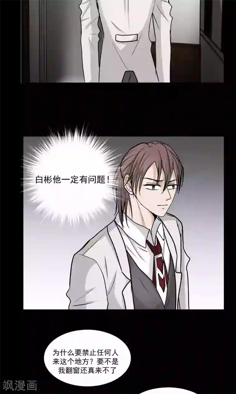 墓血之央第46话2