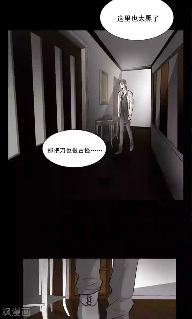 墓血之央第46话2