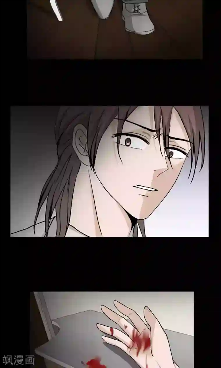 墓血之央第46话2