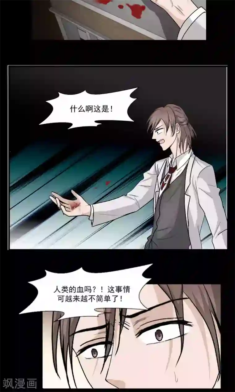 墓血之央第46话2