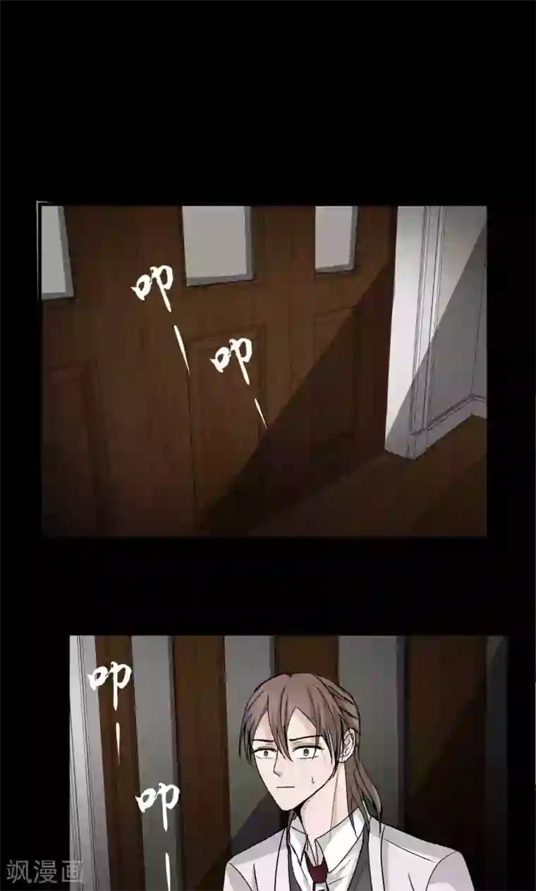 墓血之央第46话2