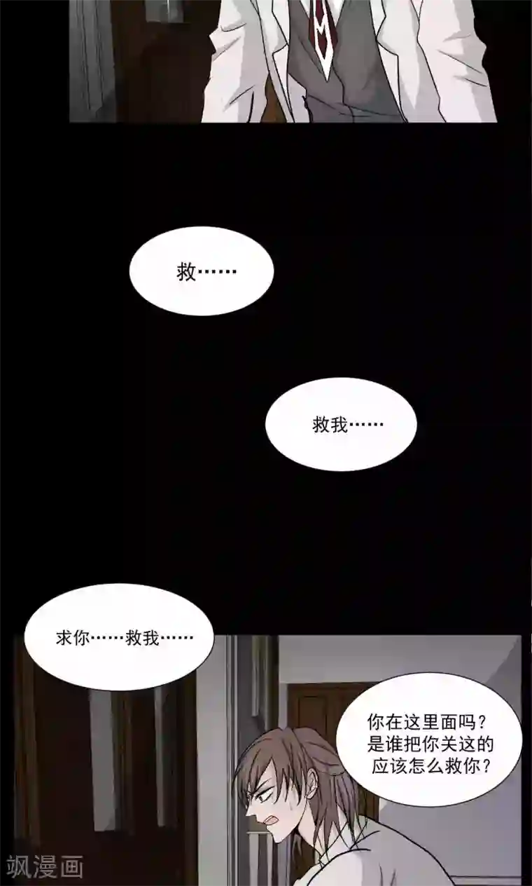 墓血之央第46话2