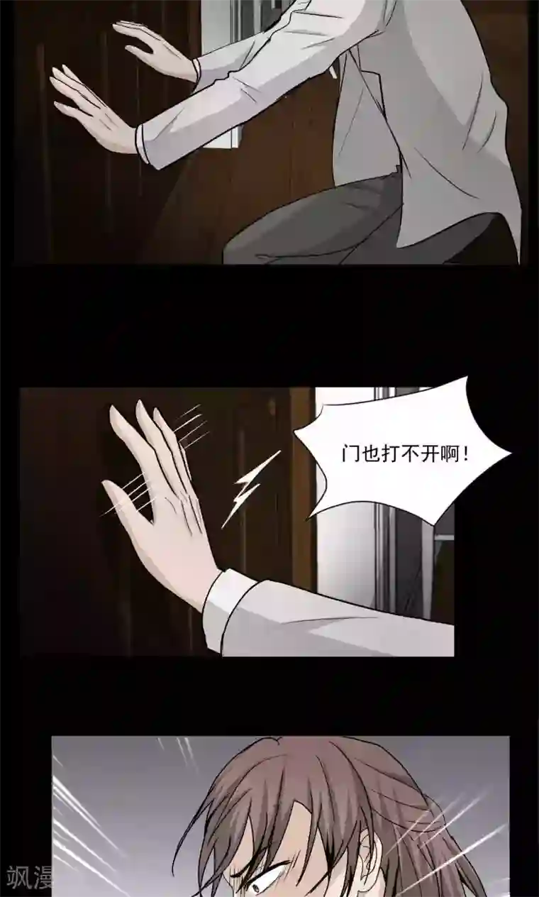 墓血之央第46话2