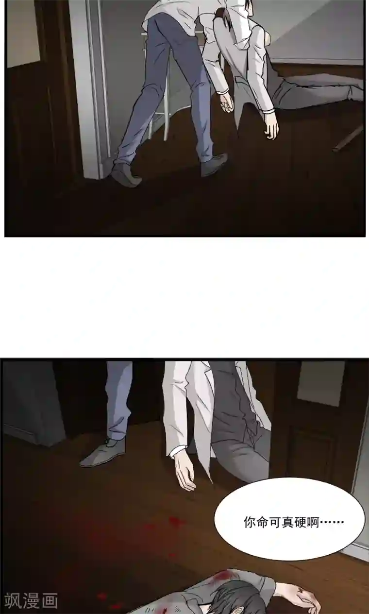 墓血之央第47话1