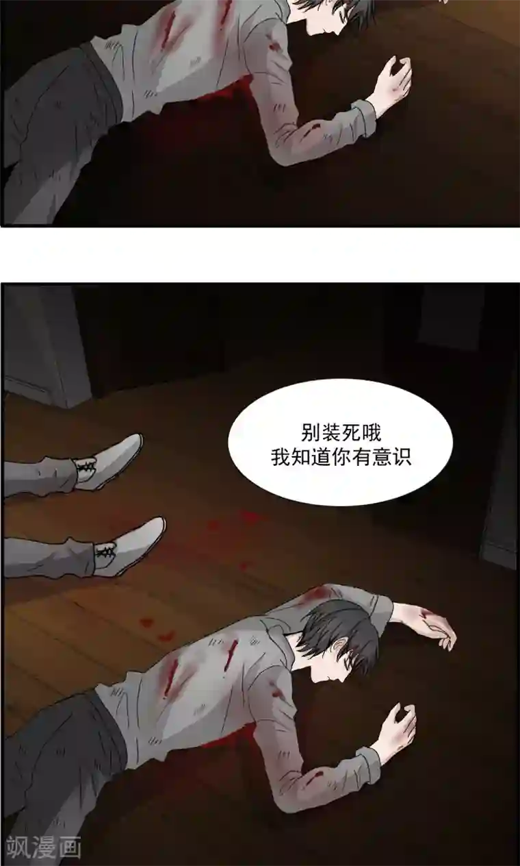 墓血之央第47话1