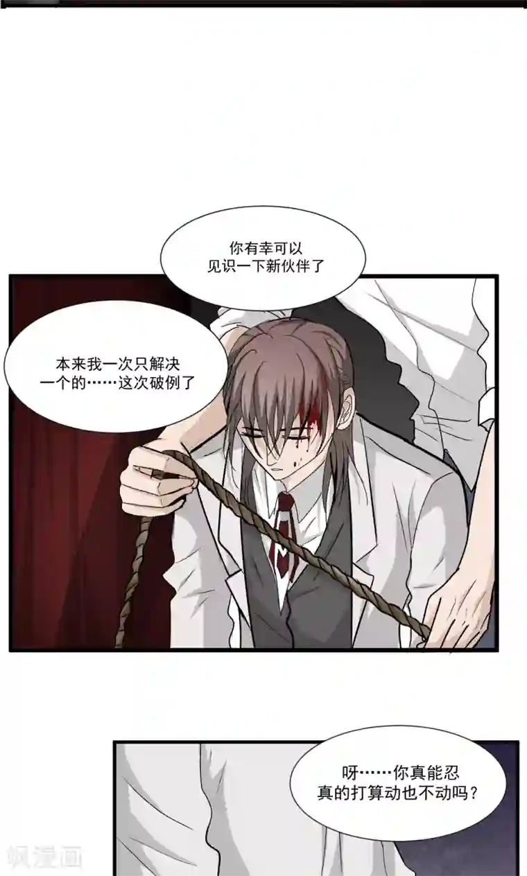 墓血之央第47话1