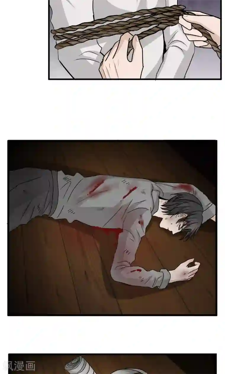 墓血之央第47话1