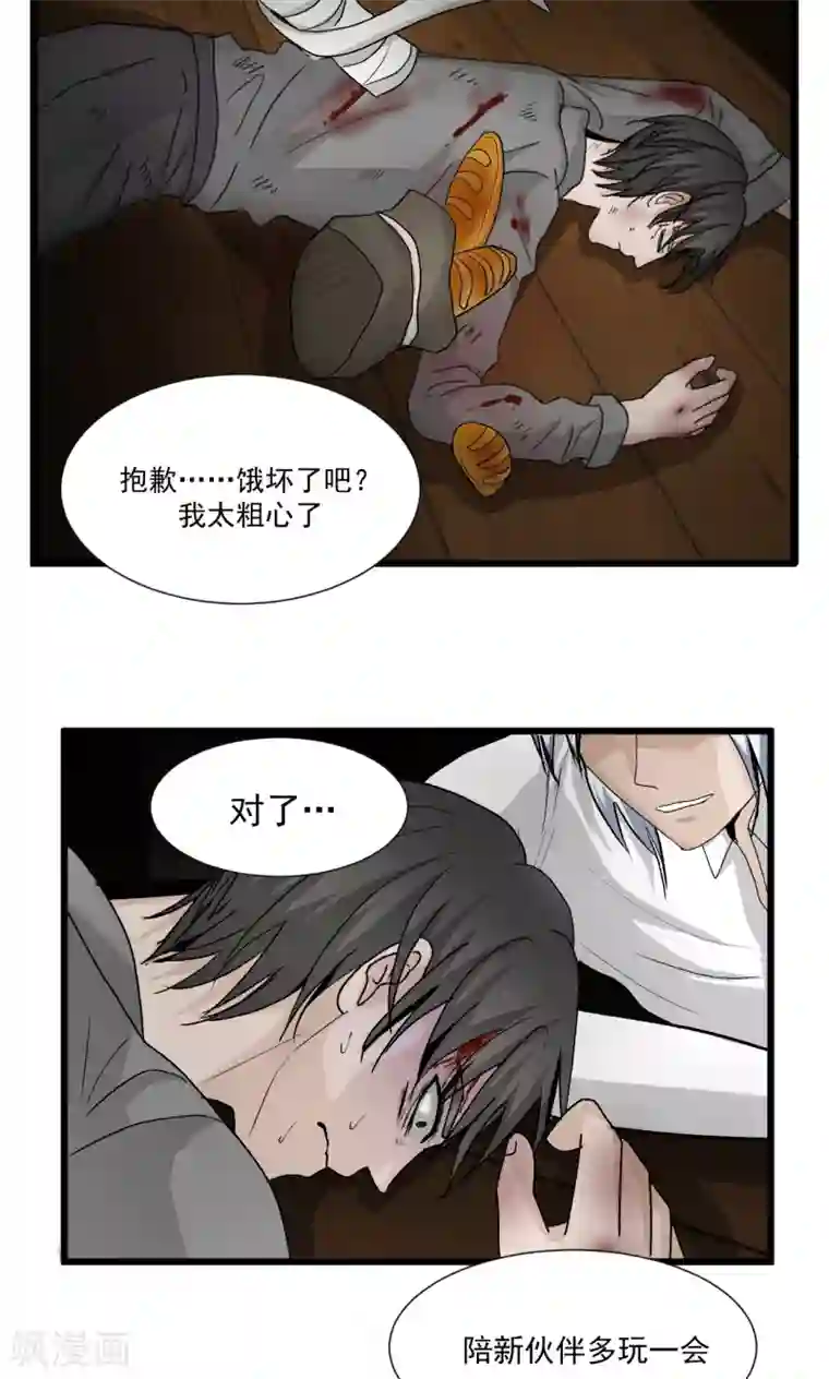 墓血之央第47话1