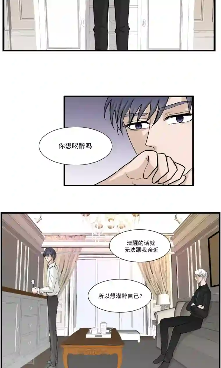 墓血之央第47话2