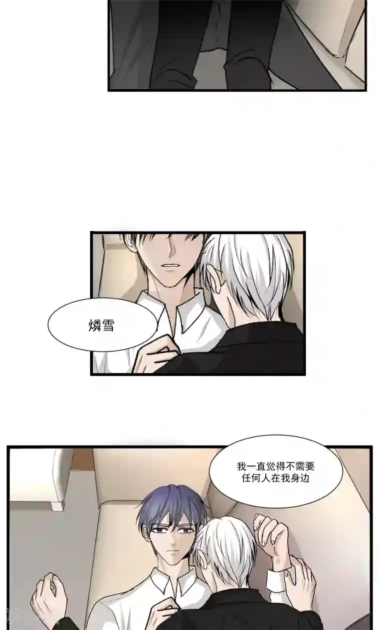 墓血之央第47话2