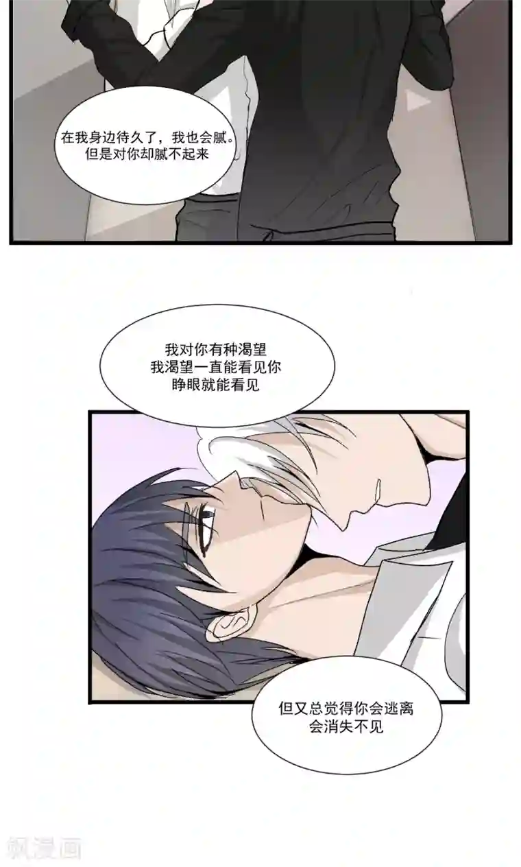 墓血之央第47话2