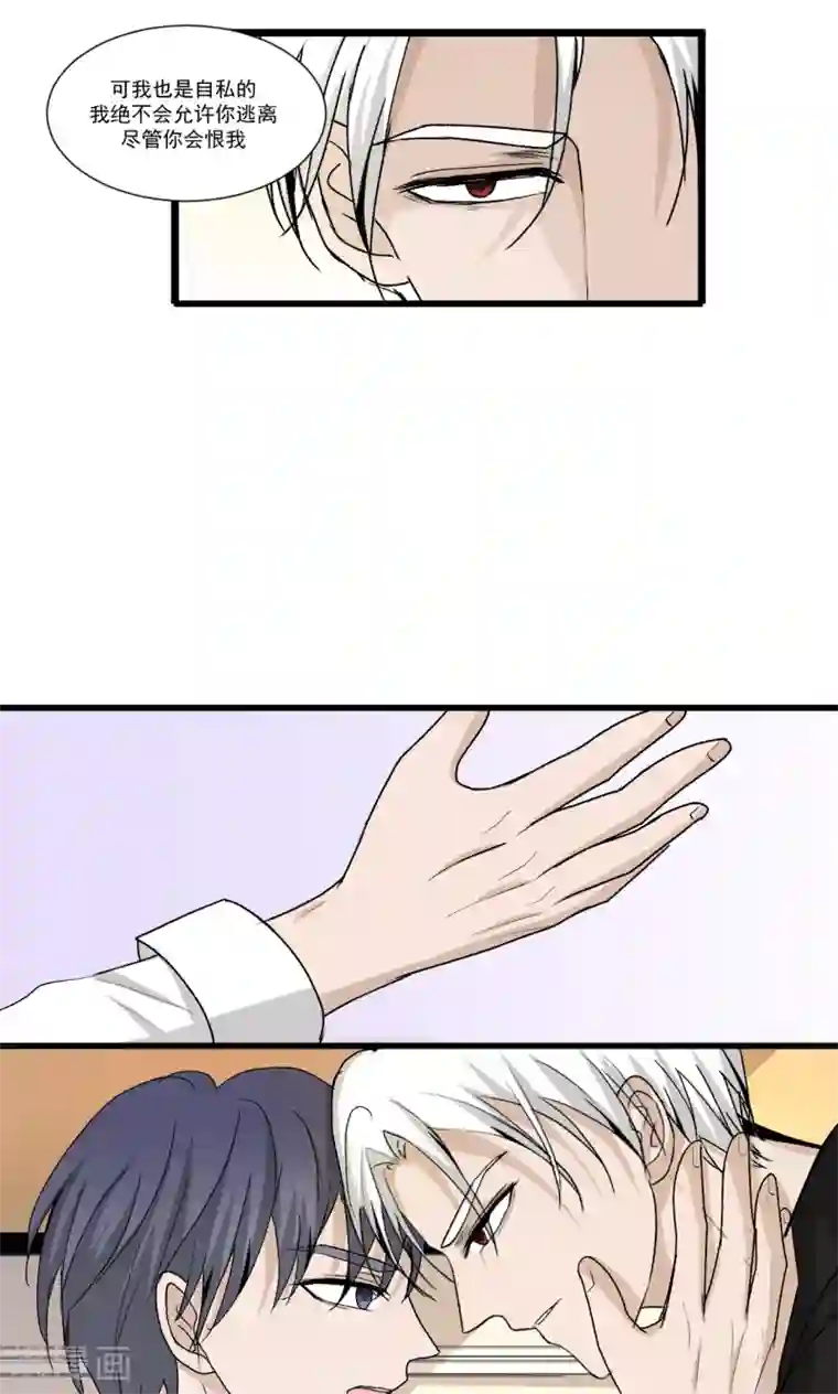 墓血之央第47话2