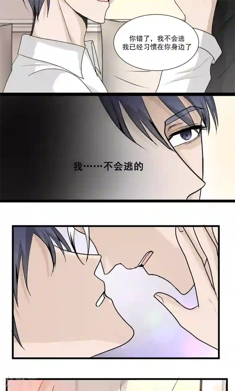 墓血之央第47话2