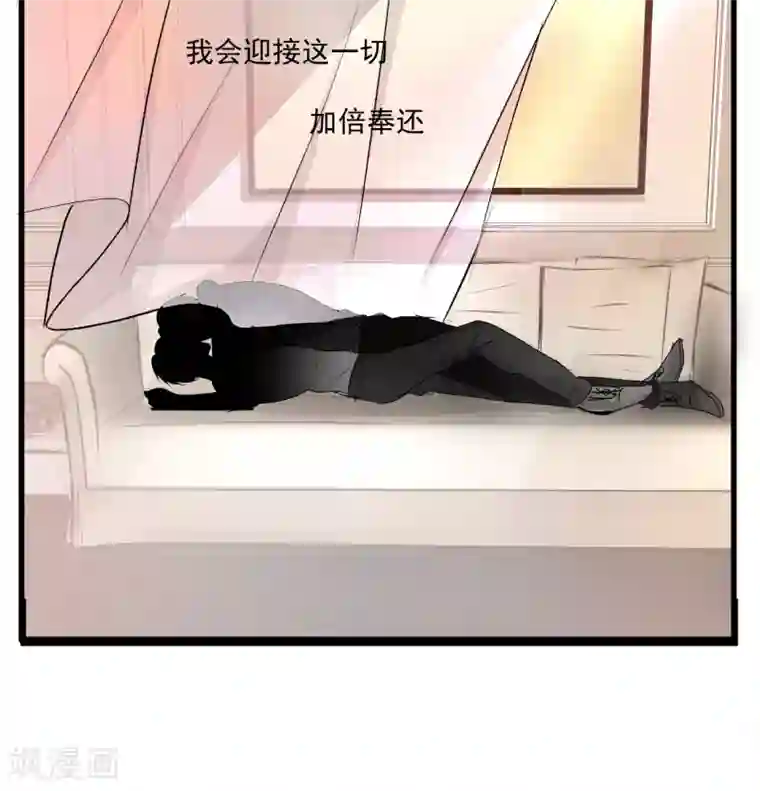 墓血之央第47话2