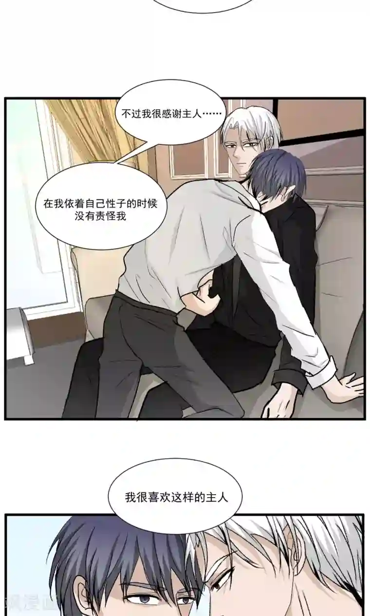 墓血之央第47话2