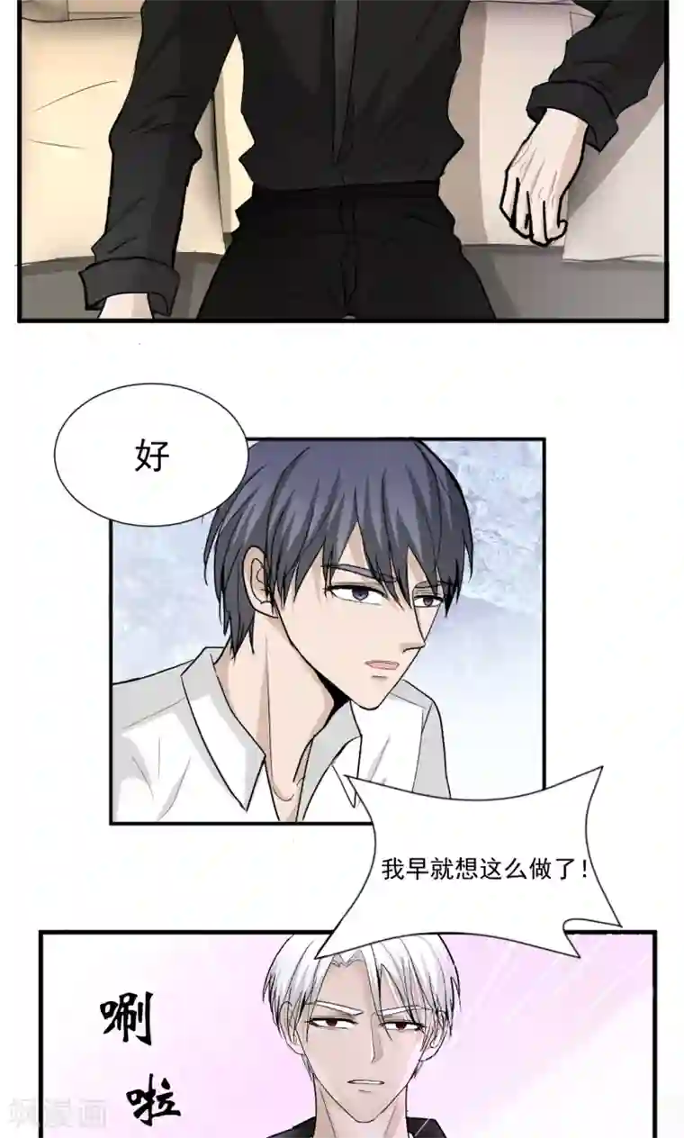 墓血之央第47话2