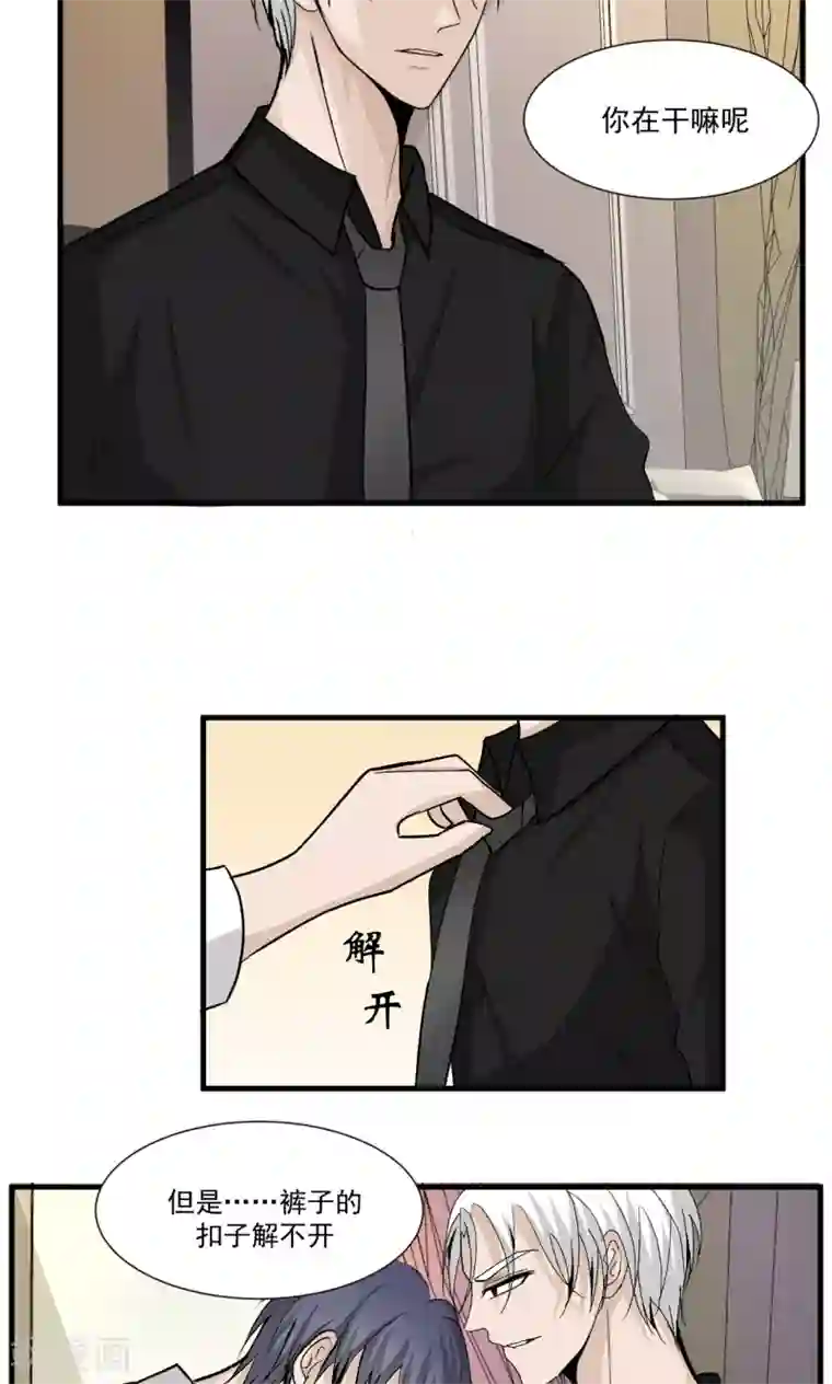 墓血之央第47话2