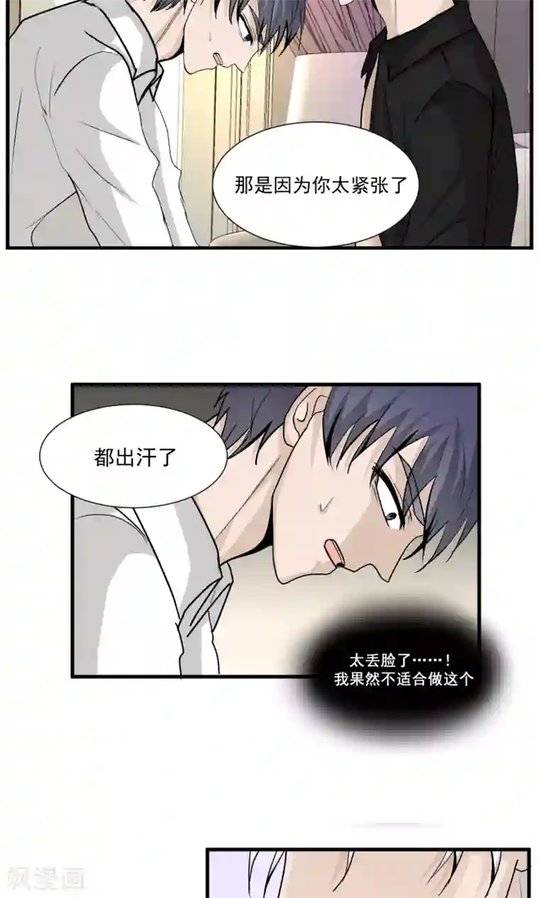 墓血之央第47话2