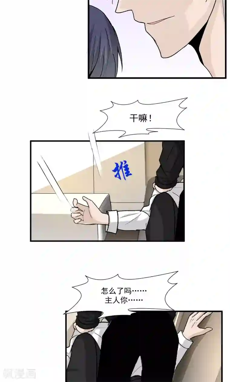 墓血之央第47话2