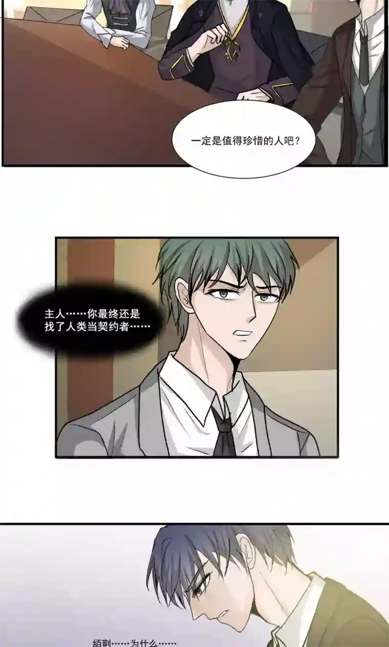 墓血之央第48话1