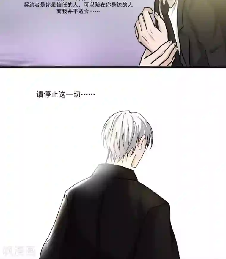 墓血之央第48话1