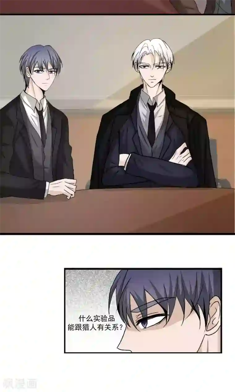 墓血之央第48话1