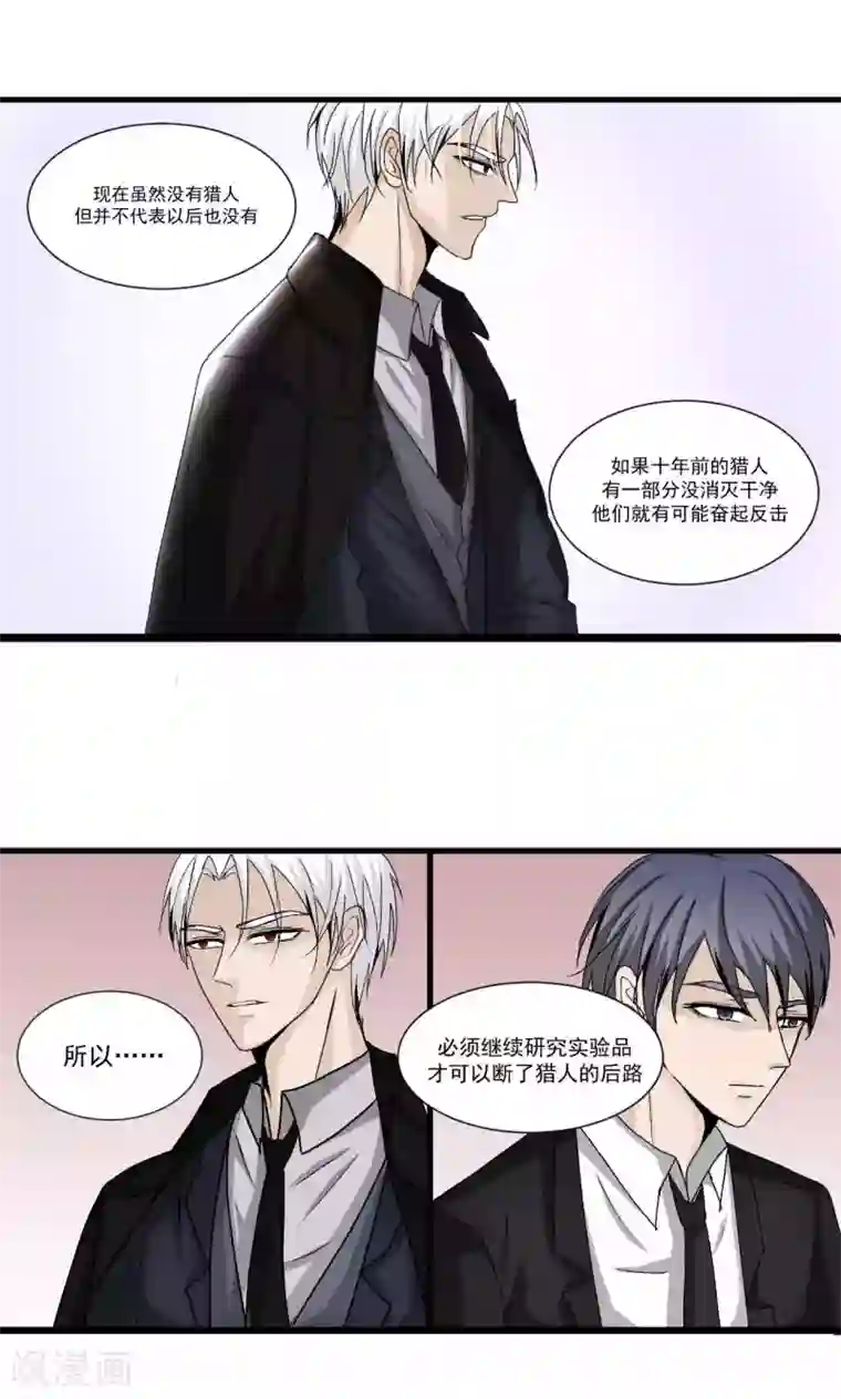 墓血之央第48话1