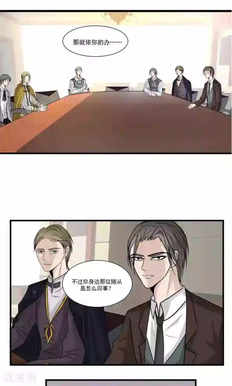 墓血之央第48话1