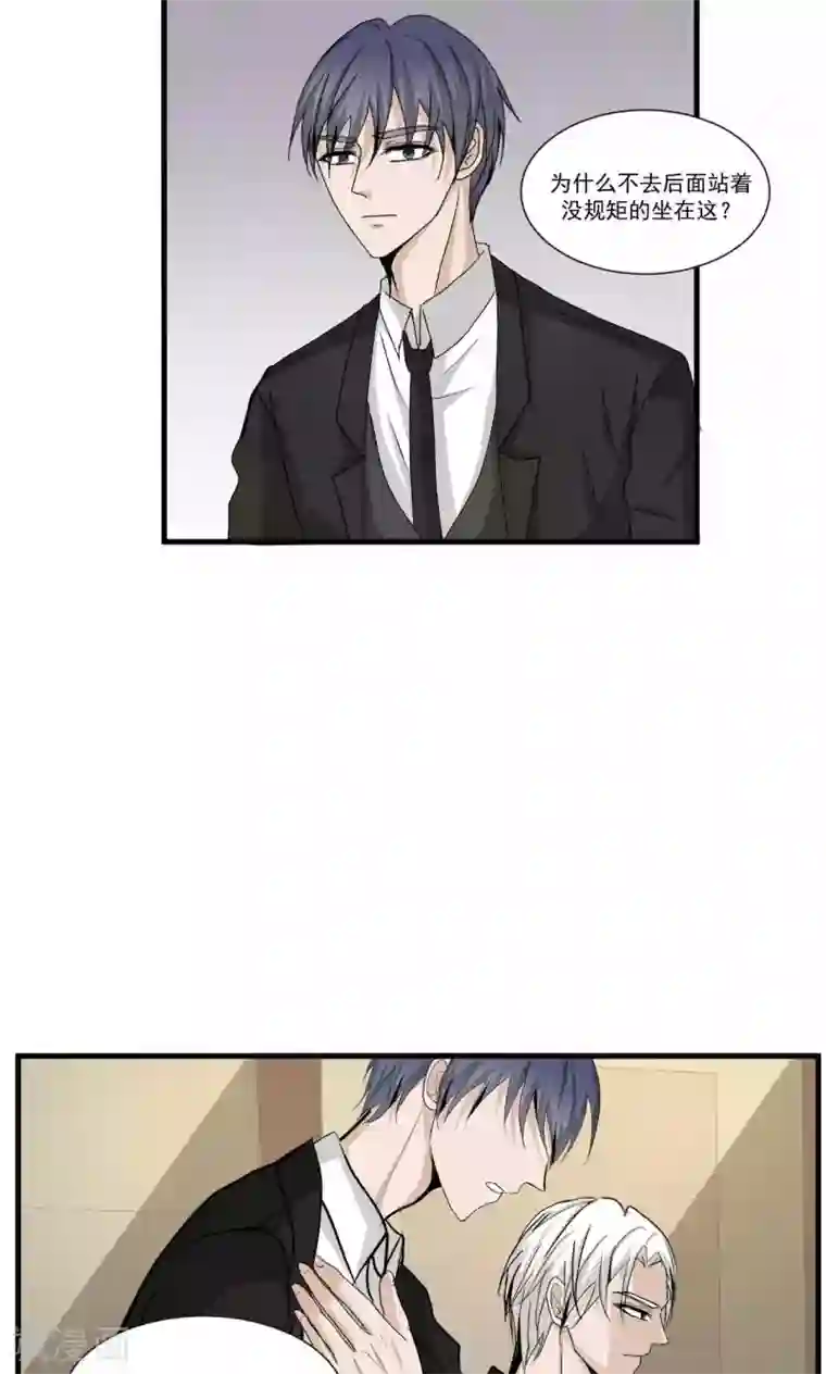 墓血之央第48话1