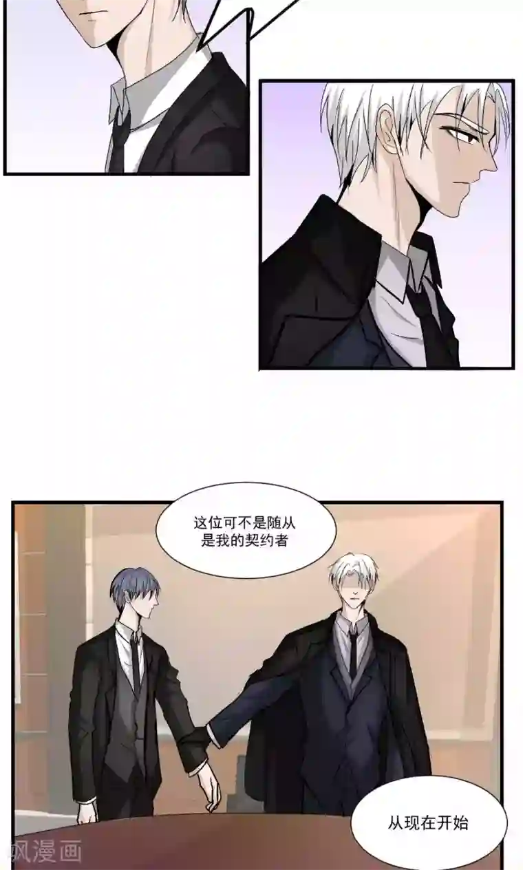 墓血之央第48话1