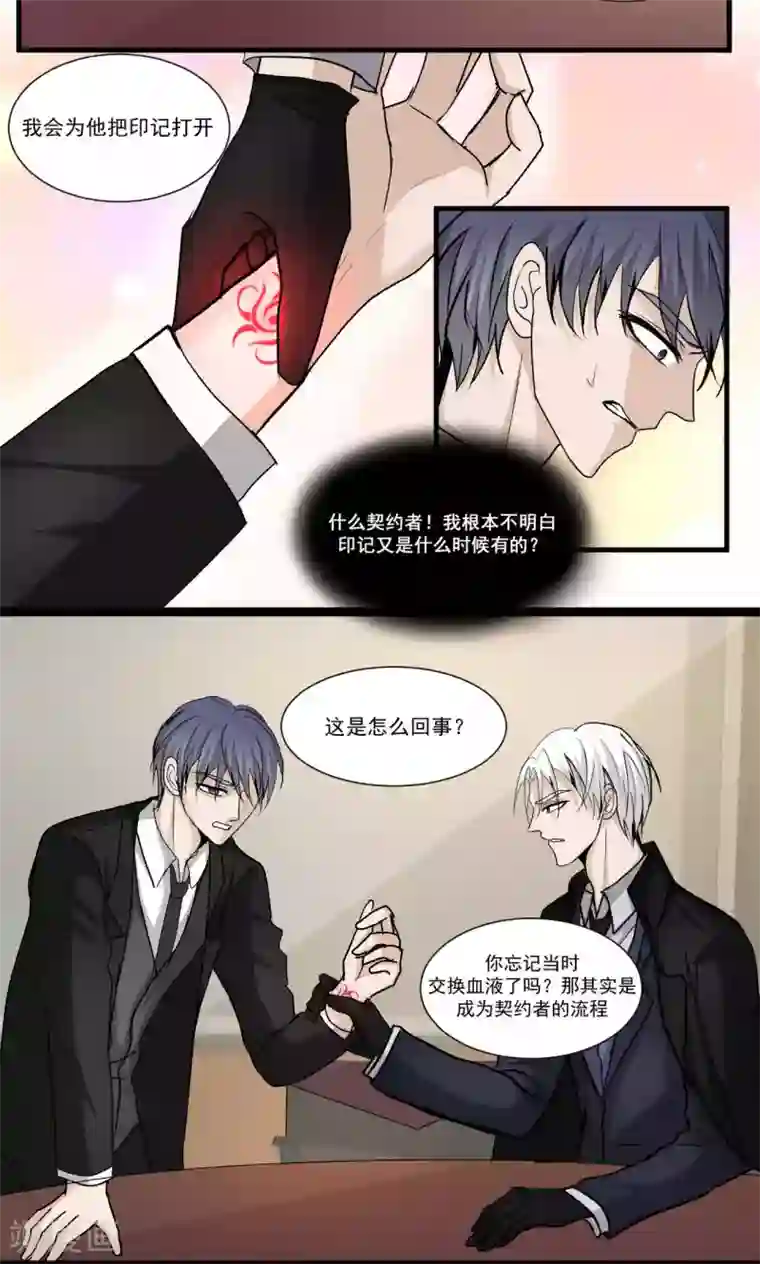 墓血之央第48话1