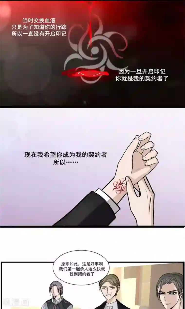 墓血之央第48话1