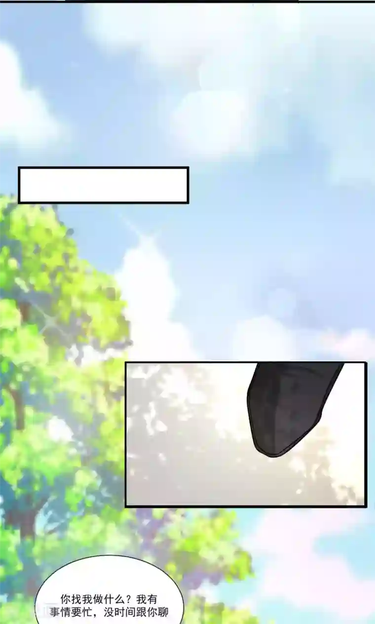 墓血之央第48话2