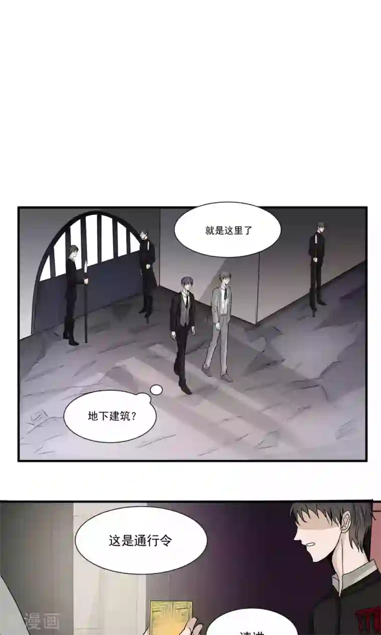 墓血之央第48话2