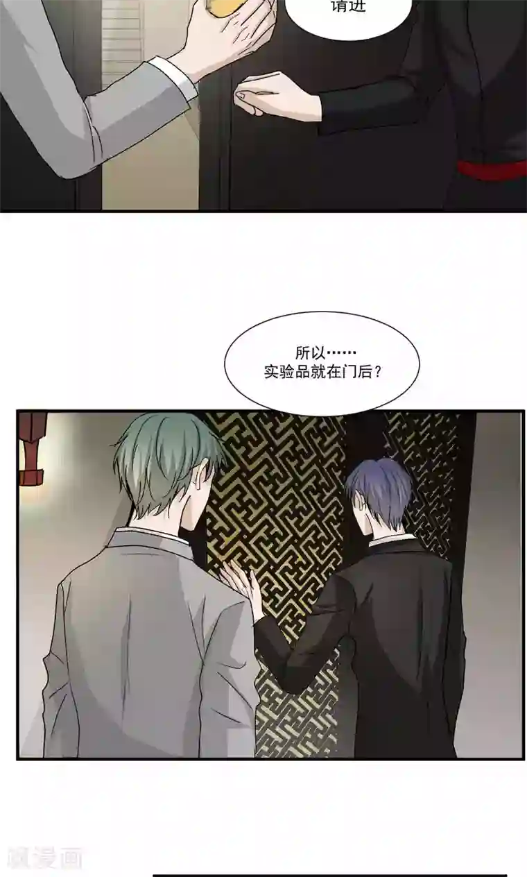 墓血之央第48话2