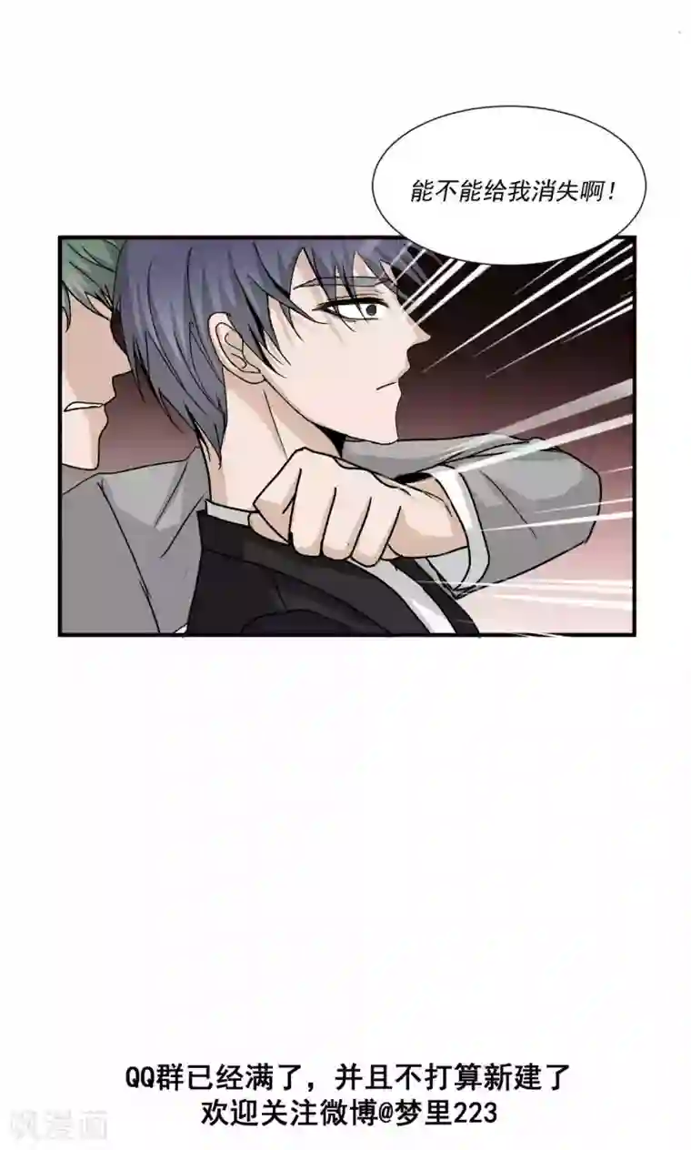 墓血之央第48话2