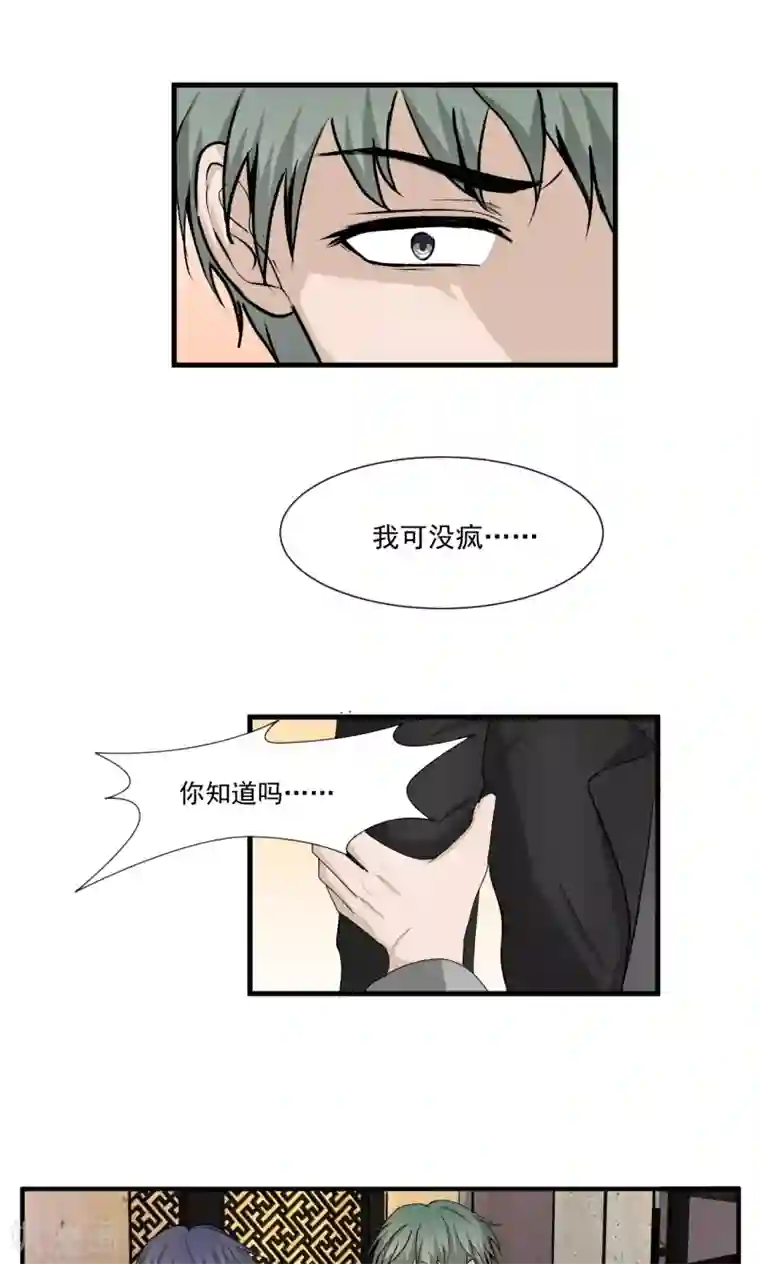 墓血之央第49话1