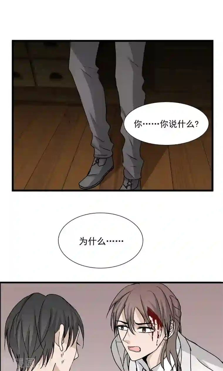 墓血之央第49话1