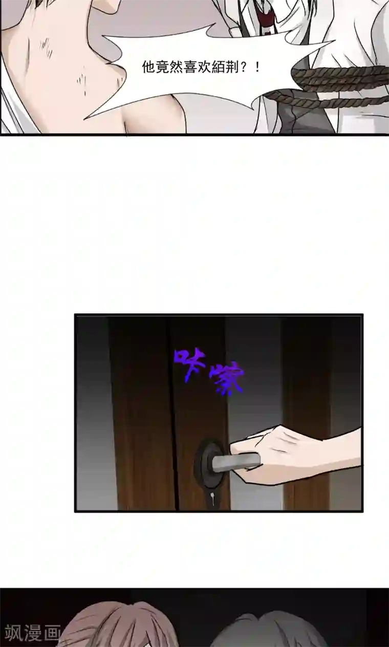 墓血之央第49话1