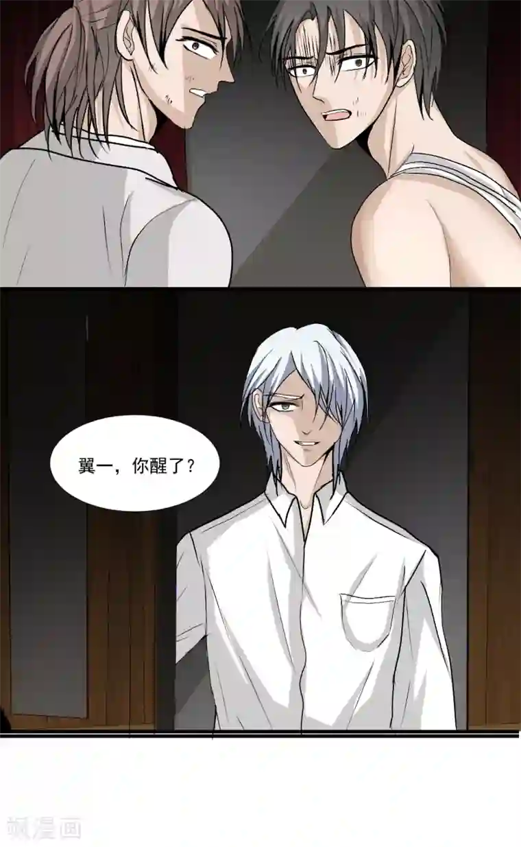 墓血之央第49话1