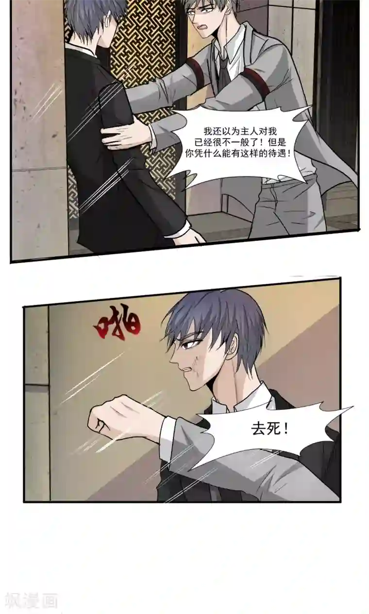 墓血之央第49话1