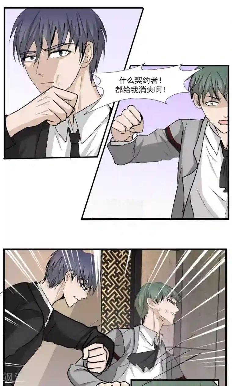 墓血之央第49话1