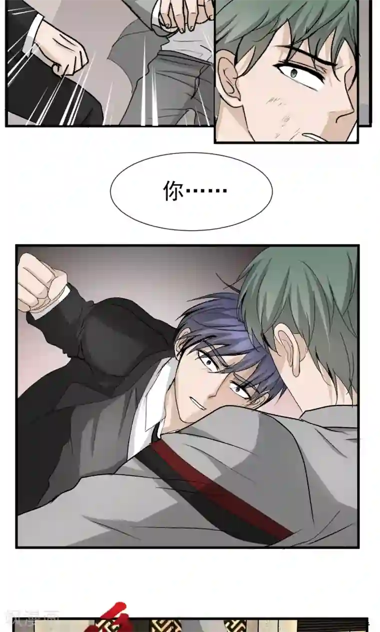 墓血之央第49话1